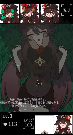 胡桃触摸 - 趣味手游互动模拟器 Hero图